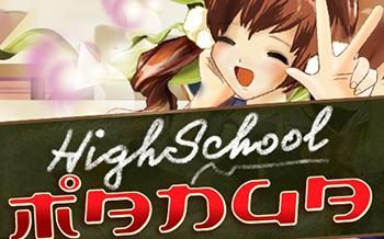 High School Manga